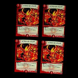 DM Efreet Hand (5/13) Common, set of 4