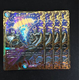 Demon's Light (Ultra Golden Card Spec.) U-foil G7/G7