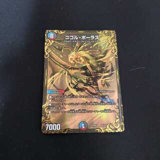 ニコル・ボーラス　UGC版