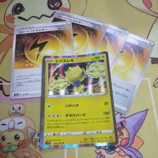 Speed LightningLightningEnergy and Reg Elec.