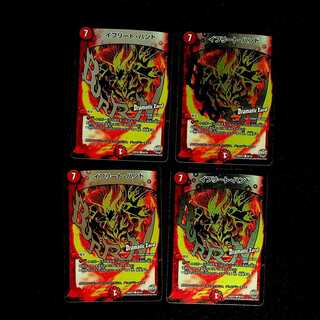 DM イフリート・ハンド(48/54) コモン 4枚セット