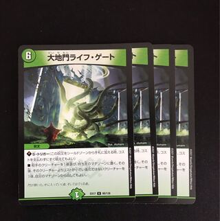 Daichimon Life Gate U 98/138