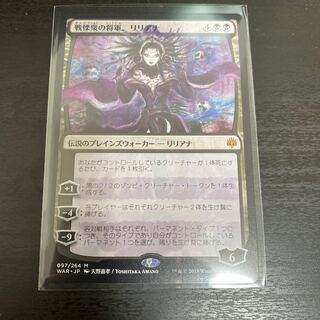 戦慄衆の将軍、リリアナ　イラスト違い