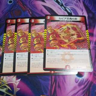 Rupiah Fire demon seal C