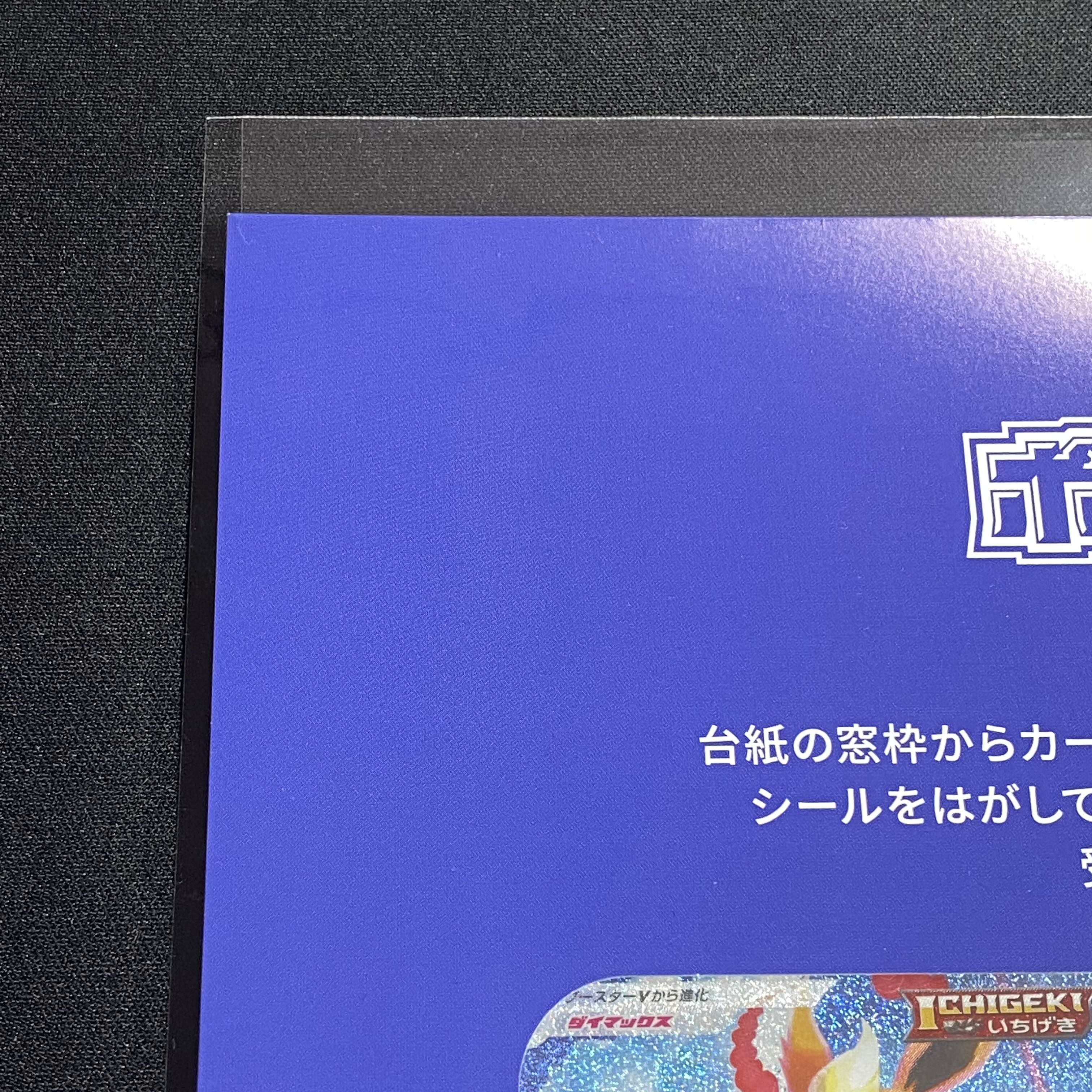 Summer Pocketka Unopened FlareonVMAX SA VaporeonVMAX SA FlareonVMAX SA