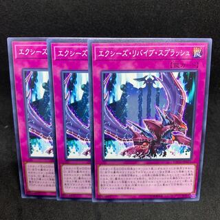 30 yen per piece Xyz Revive Splash Normal ETCO-JP075