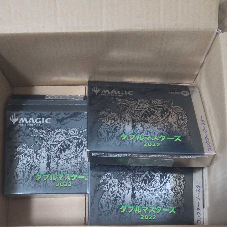 Double Masters 2022 collector booth new unopened