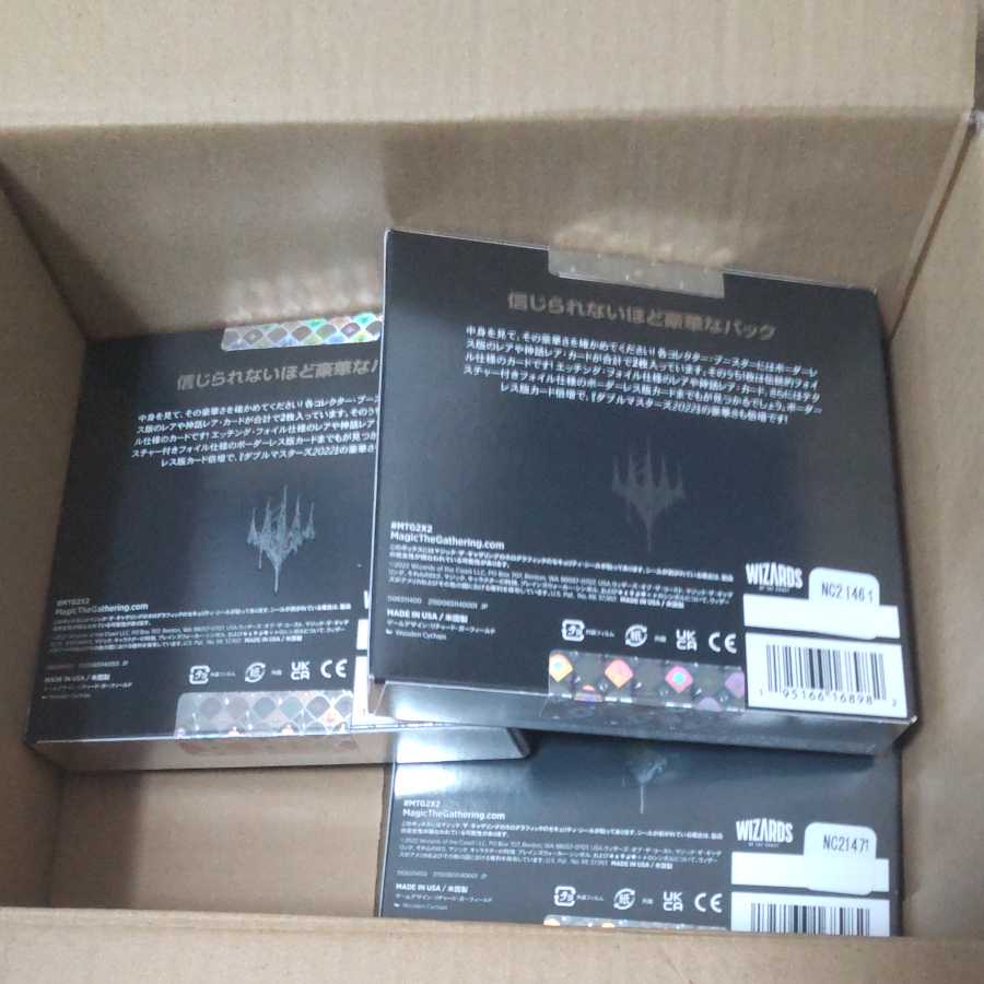 Double Masters 2022 collector booth new unopened