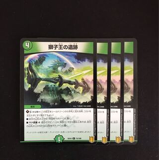 Ruins of the Lion King U 75/100