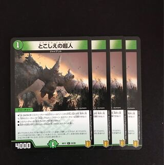 Psychic people of this world U 25/95