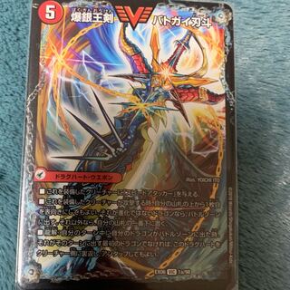 爆銀王剣 バトガイ刃斗