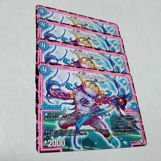 弐幻ムクチューン 4枚