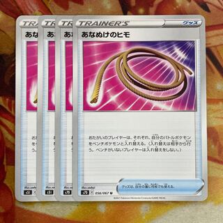 Escape Rope 4 sheets