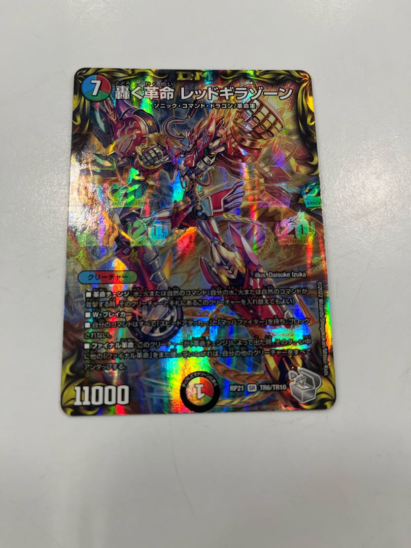 Roaring Restructer Revolution Red Gila Xorn (20th Silver Treasure) SR TR6/TR10