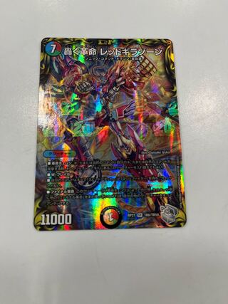 轟く革命 レッドギラゾーン(20th銀トレジャー) SR TR6/TR10