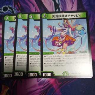 Tenma Fairy Ochak Cleffa U