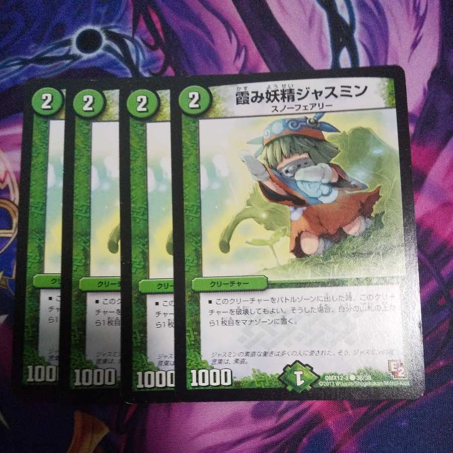 Hazy fairy jasmine C