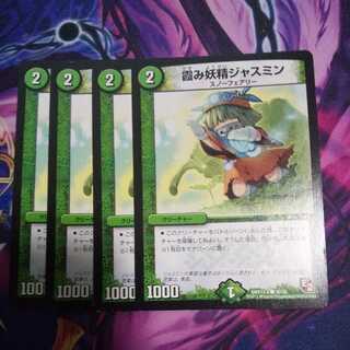 Hazy fairy jasmine C