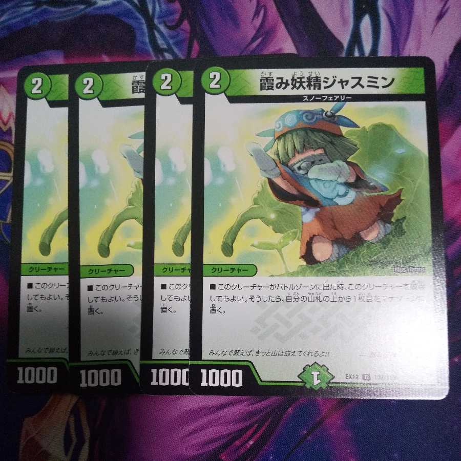 Hazy fairy jasmine C