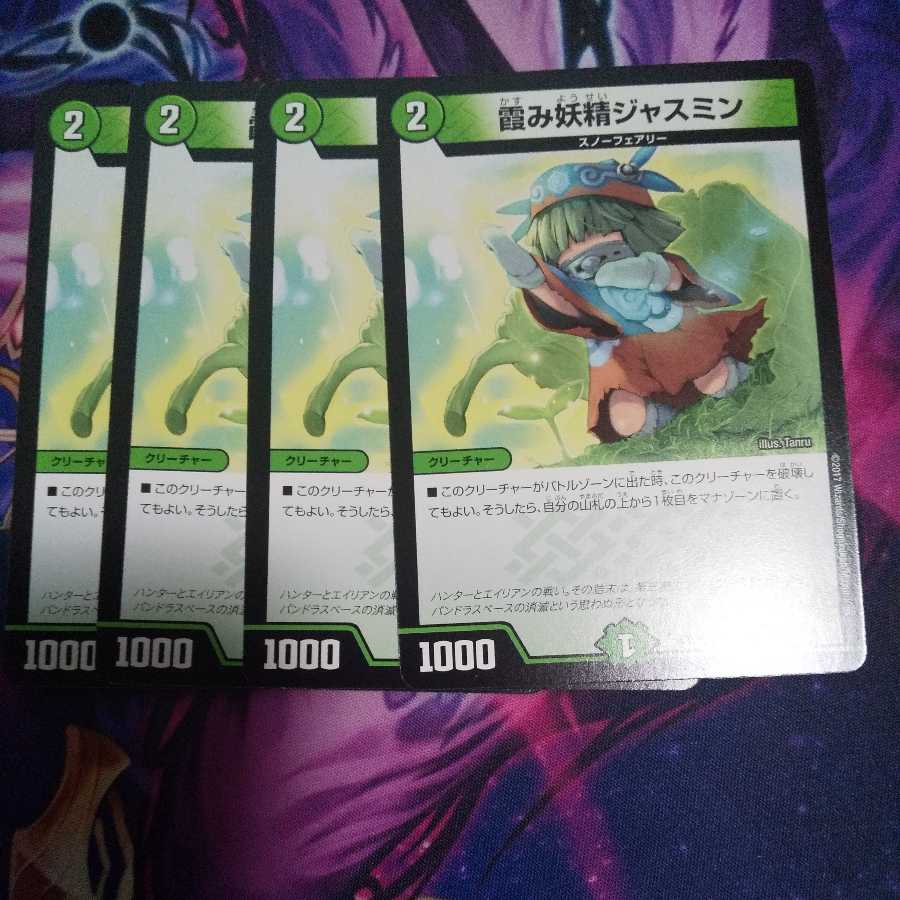 Hazy fairy jasmine C