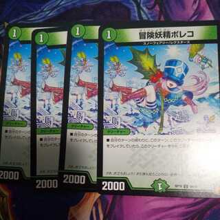 Adventure Fairy Poleco C