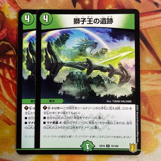 Ruins of the Lion King 2 pieces