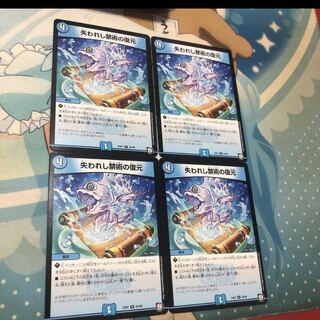 失われし禁術の復元