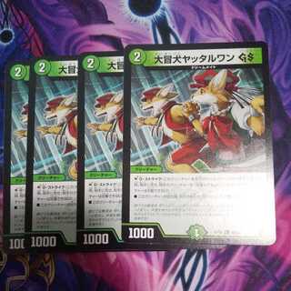 (Exclusive) Great Open Dog Yattaruwan GS , Mikado Leo Set