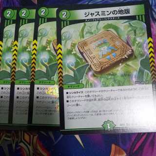 Jasmine's local version