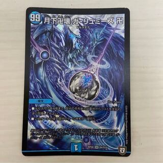 Ga-Lumise Manji-Break Ga-Lumise Manji SR S4/S10