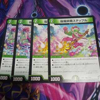 Cherry Blossom Wind Fairy Steple U