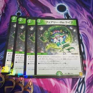 Fairy Re:Life C-foil