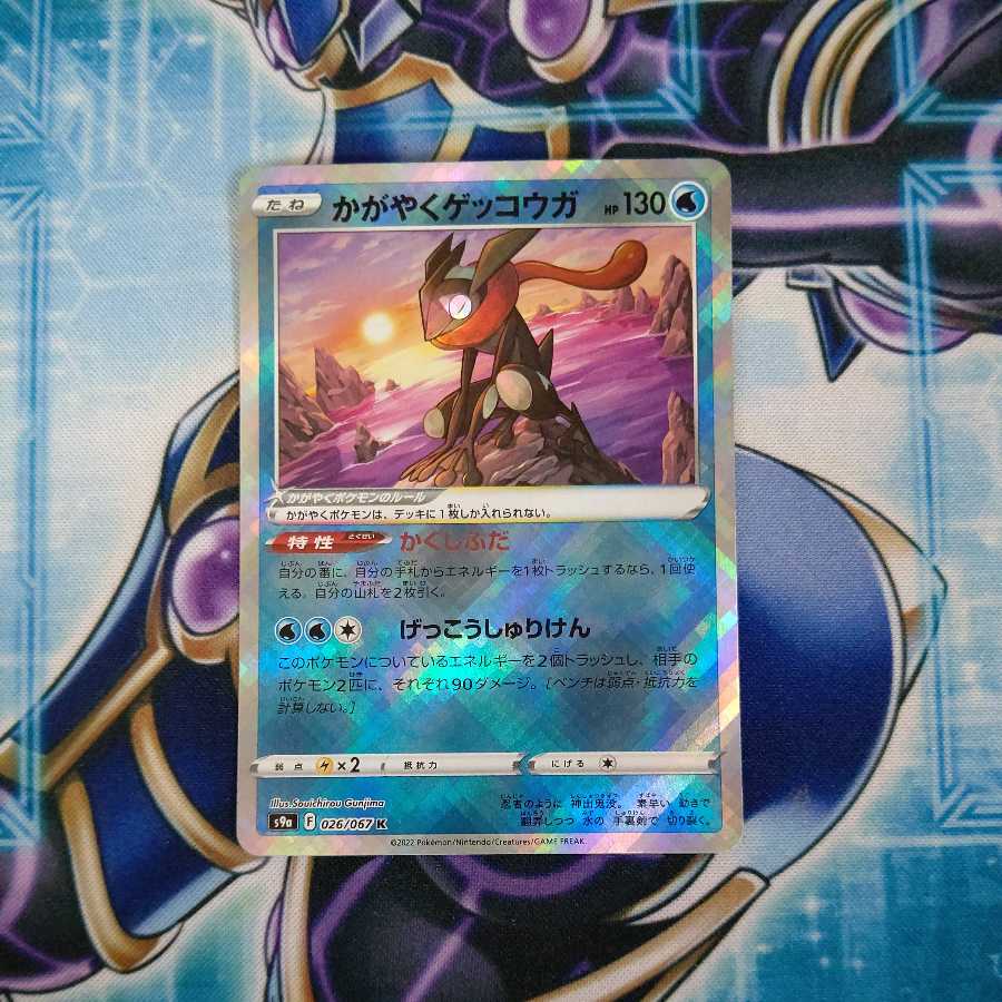 Glittering Greninja K