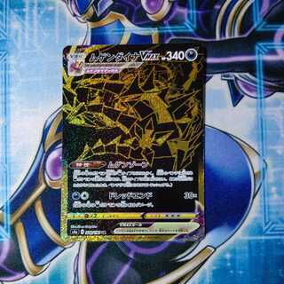 ムゲンダイナVMAX UR