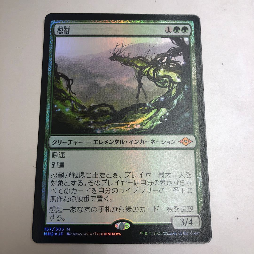 Beautiful, tracked] Endurance myth rare 157/303 foil