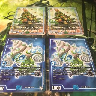 クリスマ3  サザン・エー 4枚セット