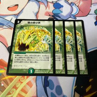 Call of the Soul U 35/55/Y5