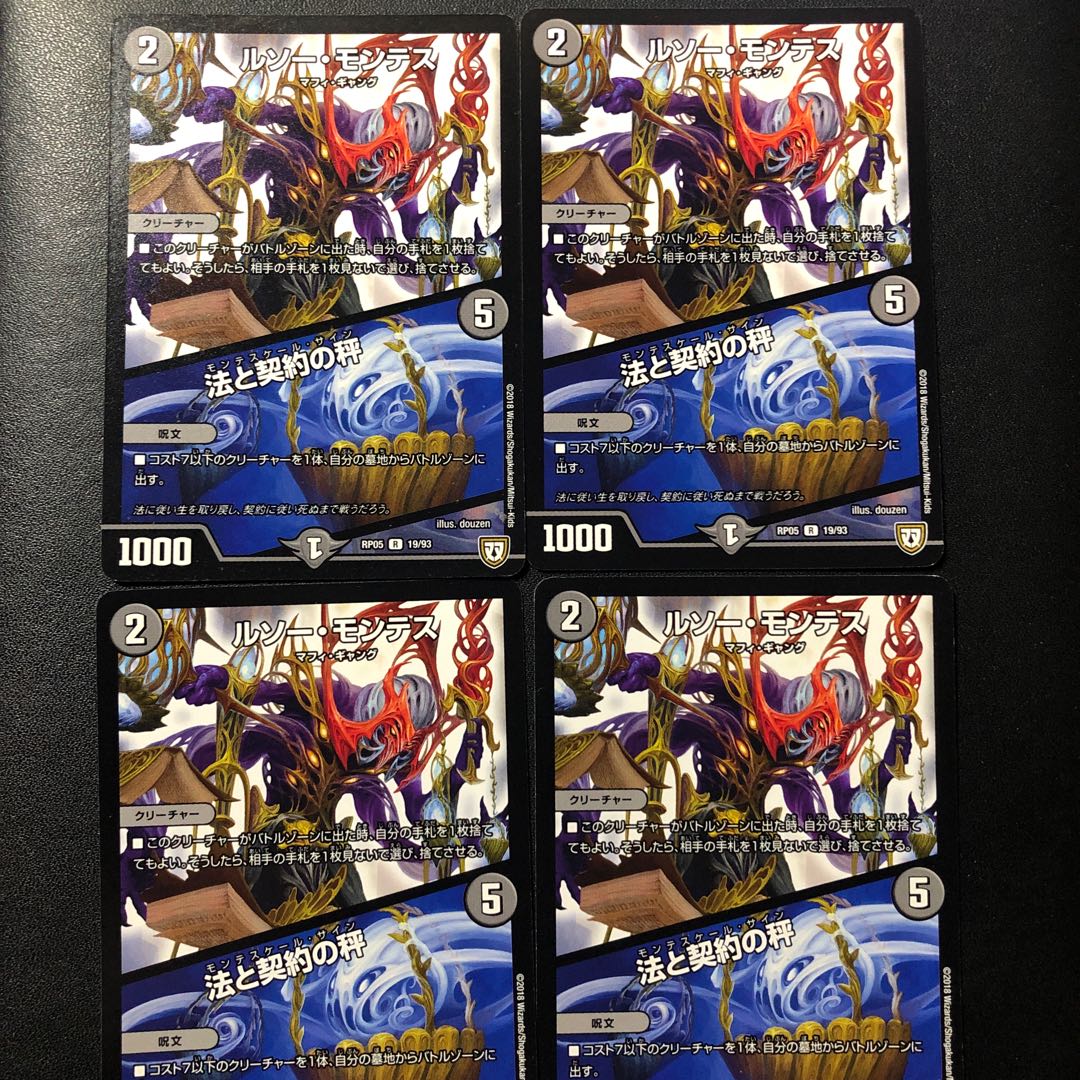 ROUSSEAU MONTES|Law and Contract Scales R 19/93