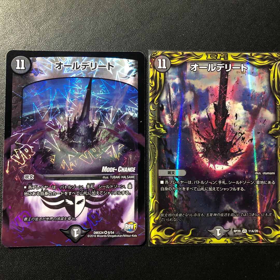 All Delight (20th Rare Spec.) VR 11A/20