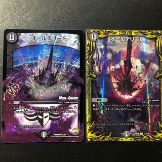 All Delight (20th Rare Spec.) VR 11A/20