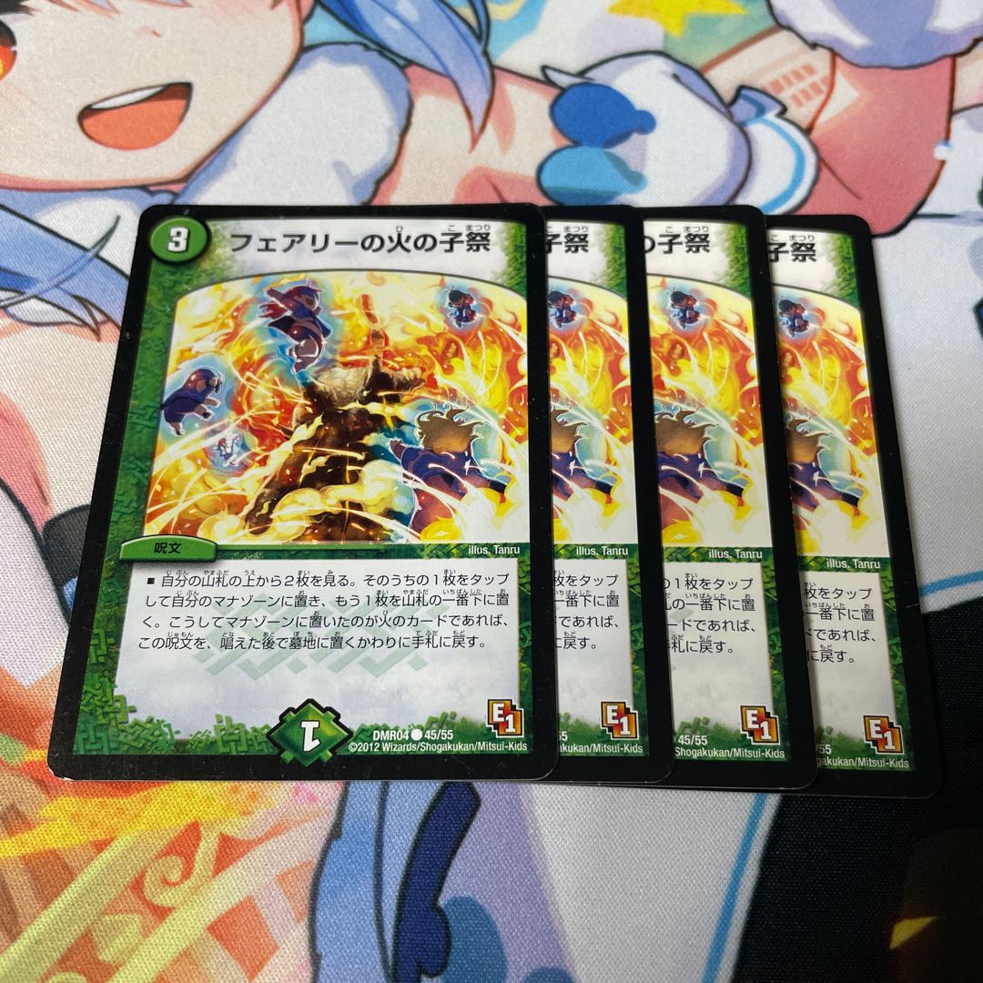 Fire Child Festival in Fairy C 45/55