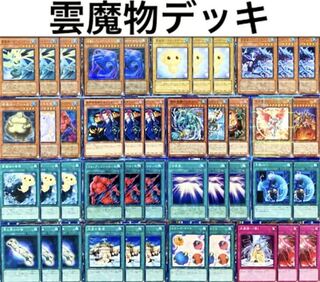 Yu-Gi-Oh Cloud Demon Deck Fully Constructed Constructed Link Spider Linkuriboh Kelvini Apolousa Access Code Talker Valer Sword Dragon Ningirus Security Dragon