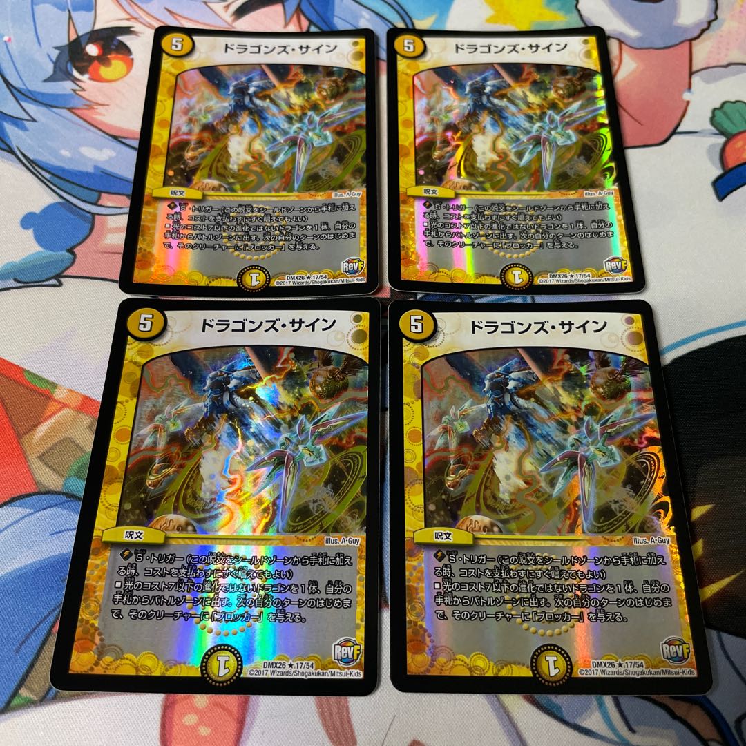 Dragons sign R-foil 17/54