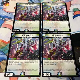 Natural disaster Dedham 10/18