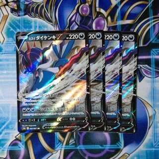 Jade SamurottV RR Set of 4