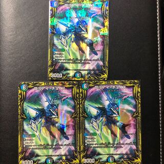 Dis i Choice (20th Rare Spec) VR 8A/20