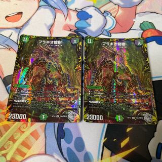 Brachio Dragon Tree (20th Silver Treasure) SR TR6/10