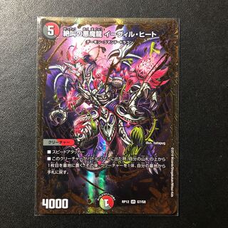 Screaming Darkness Demon Dragon Evil Heat