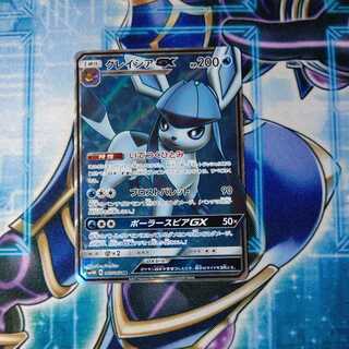 GlaceonGX SR