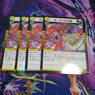 Kahnen's Heart Picture C